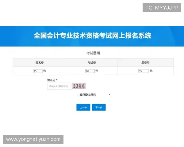 鼎博体育官方网站注册流程详解新手玩家快速入门指南