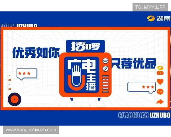 U球直播网页版的客户服务与技术支持渠道全面解读