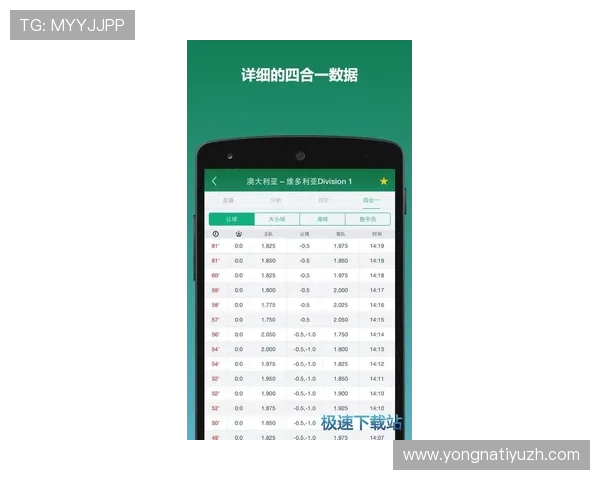 足球竞猜实时行情最新分析帮助玩家把握市场动态提升竞猜胜率