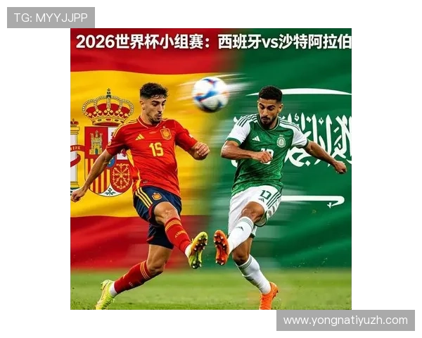 2026年世界杯西班牙对阵沙特阿拉伯比赛全程回顾与精彩瞬间分析