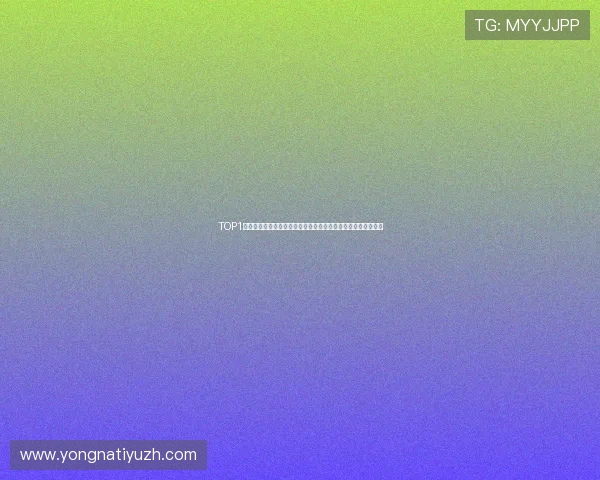 TOP1体育提供权威的体育新闻报道与深度专题分析帮助用户把握热点 TOP1体育提供权威的体育新闻报道与深度专题分析帮助用户把握热点