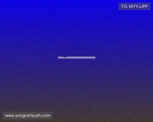 乐动体育app社区互动功能介绍增强用户交流与体育文化的融合 乐动体育app社区互动功能介绍增强用户交流与体育文化的融合